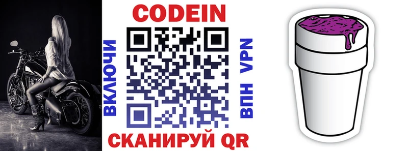 Кодеиновый сироп Lean напиток Lean (лин)  Купить где  Берёзовский 