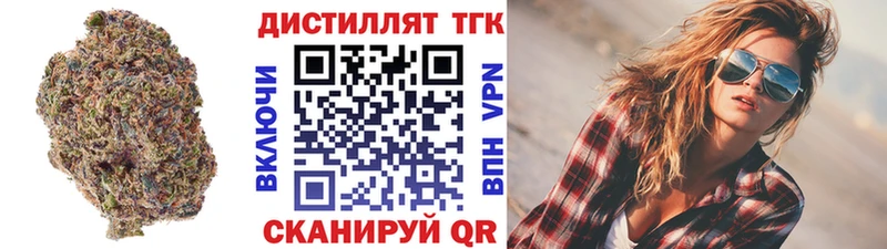 Купить где  Берёзовский  Дистиллят ТГК жижа 